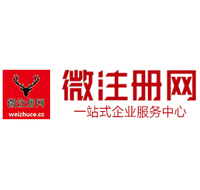 霍州贵阳公司注册之公司注册流程知识总结